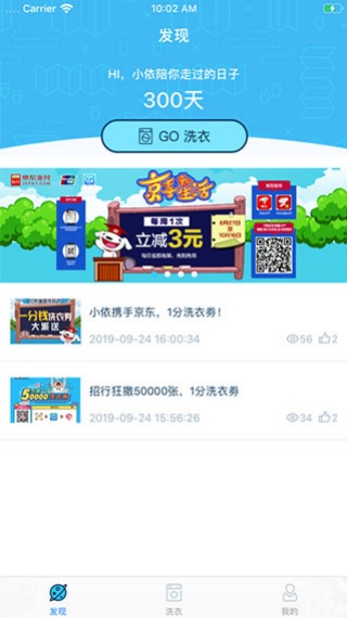 小依洗衣机