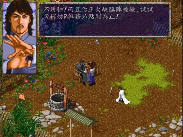 风云之天下会
