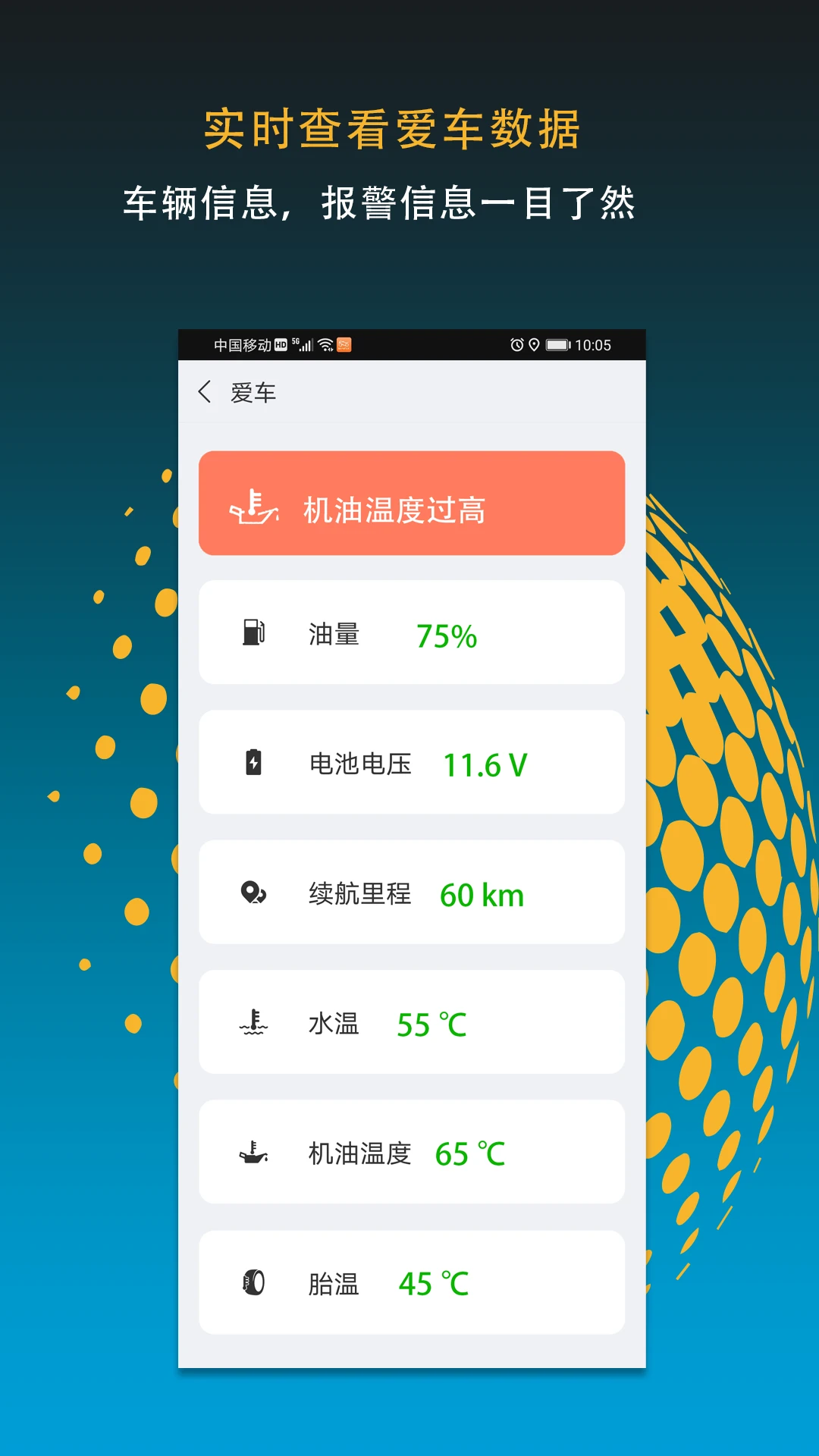 motofun截图1