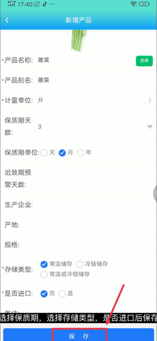 药安食美