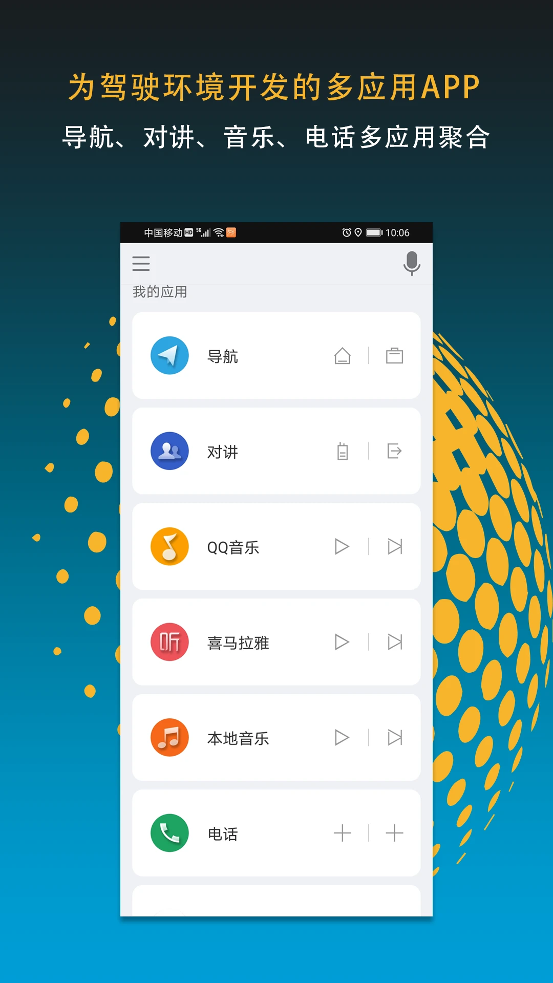 motofun截图4
