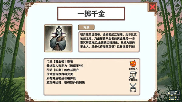 小小侠客模拟器截图0