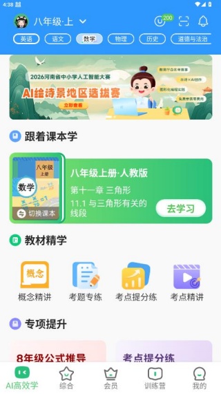 优学高手