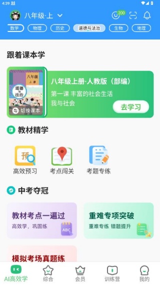 优学高手