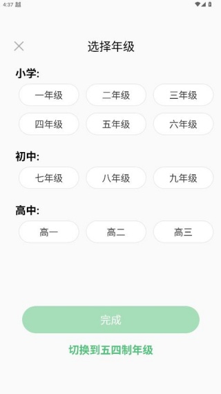 优学高手