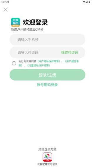 优学高手