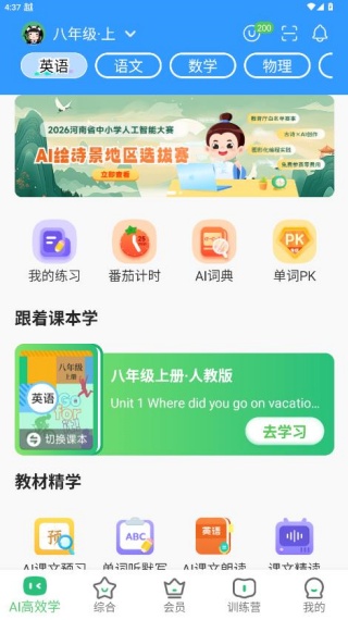 优学高手