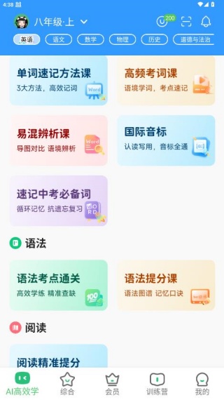 优学高手