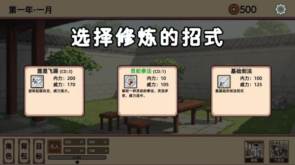 小小侠客模拟器