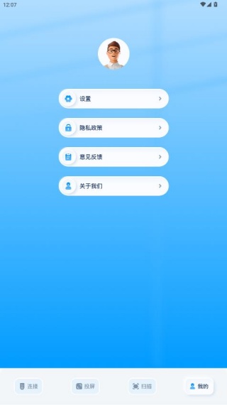 万能手机伴侣