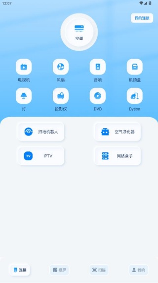 万能手机伴侣