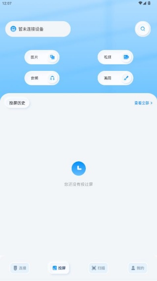 万能手机伴侣