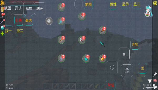 我的世界凡人修仙传截图2
