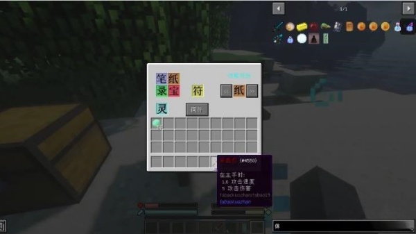 我的世界凡人修仙传