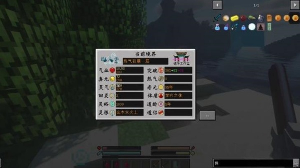 我的世界凡人修仙传