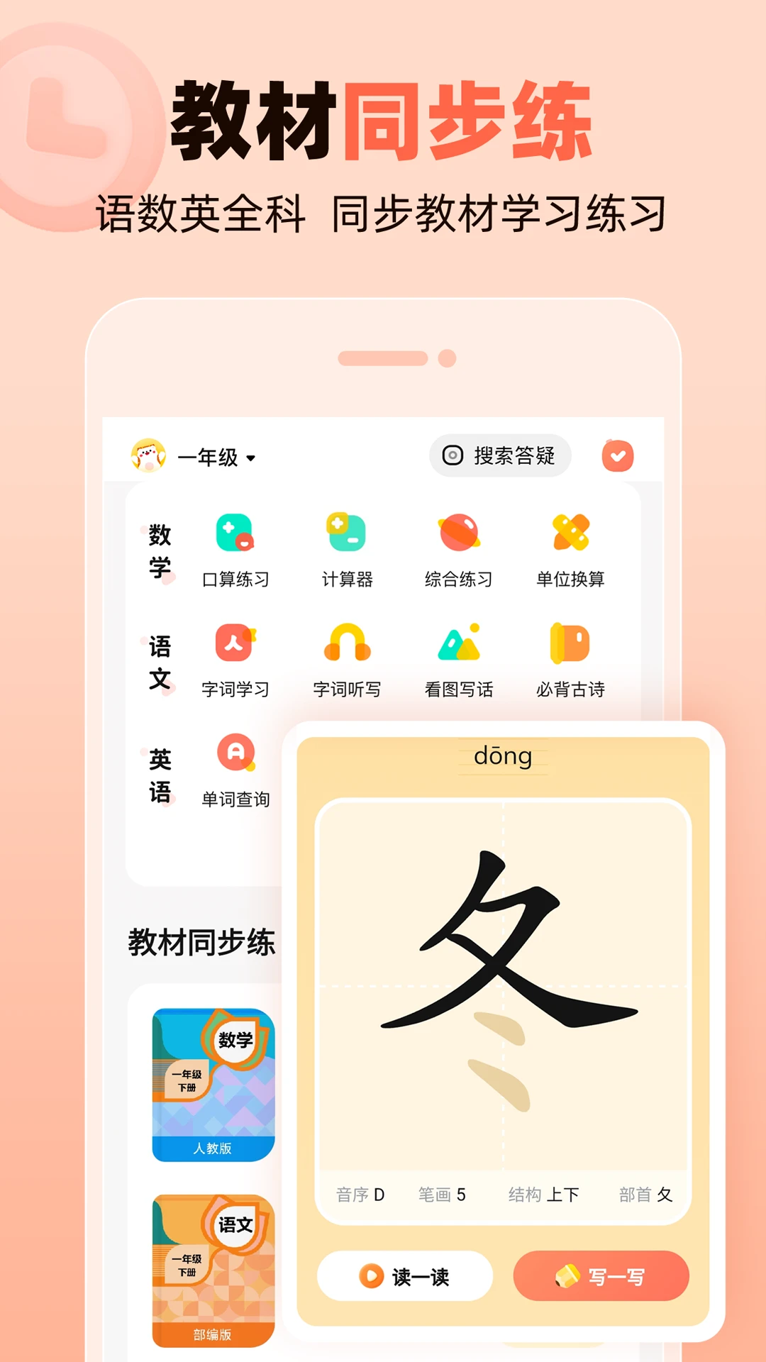 作业帮口算截图1