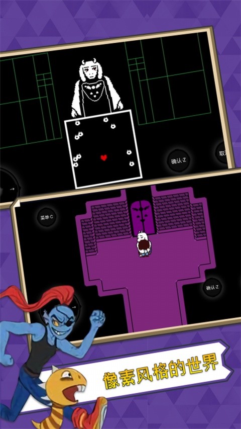 UNDERTALE(自带键盘中文)截图0