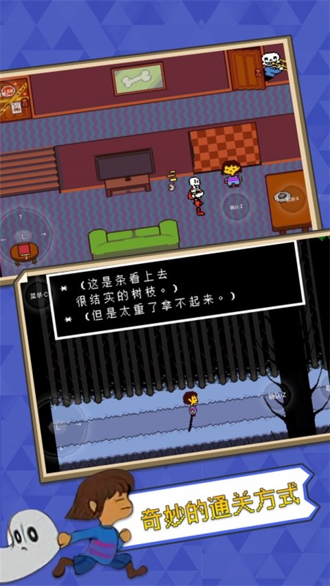 UNDERTALE(自带键盘中文)截图3