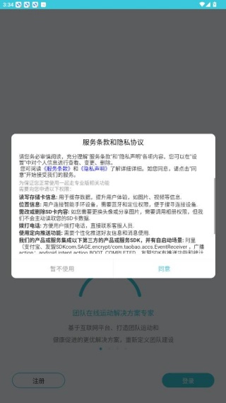 一起走专业版
