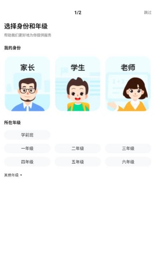 作业帮口算
