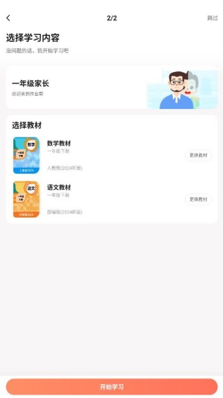 作业帮口算