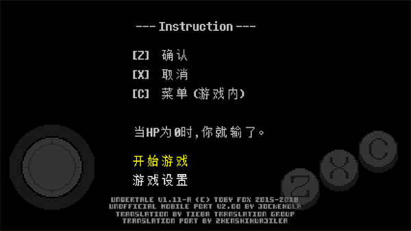 UNDERTALE(自带键盘中文)