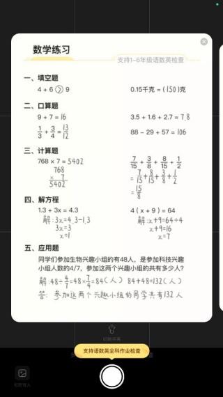 作业帮口算