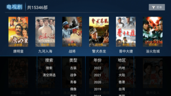 潘达TV