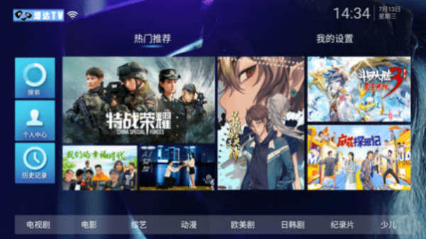 潘达TV