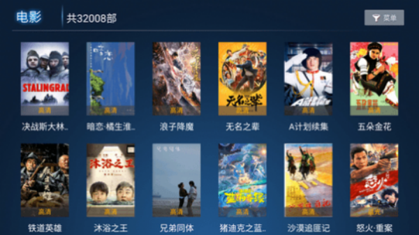 潘达TV