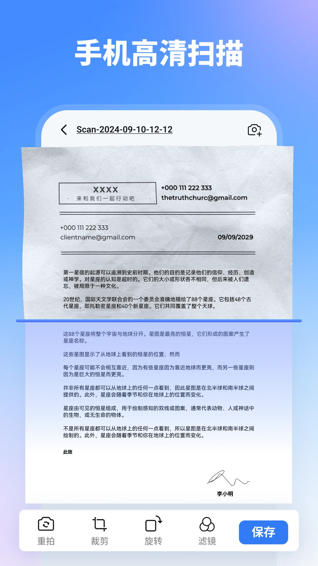万兴PDF专家截图2