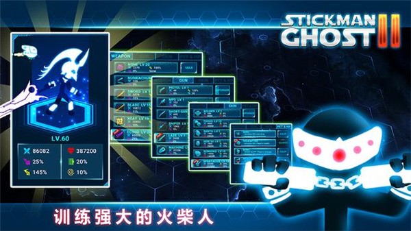 火柴人幽灵2星球大战截图2