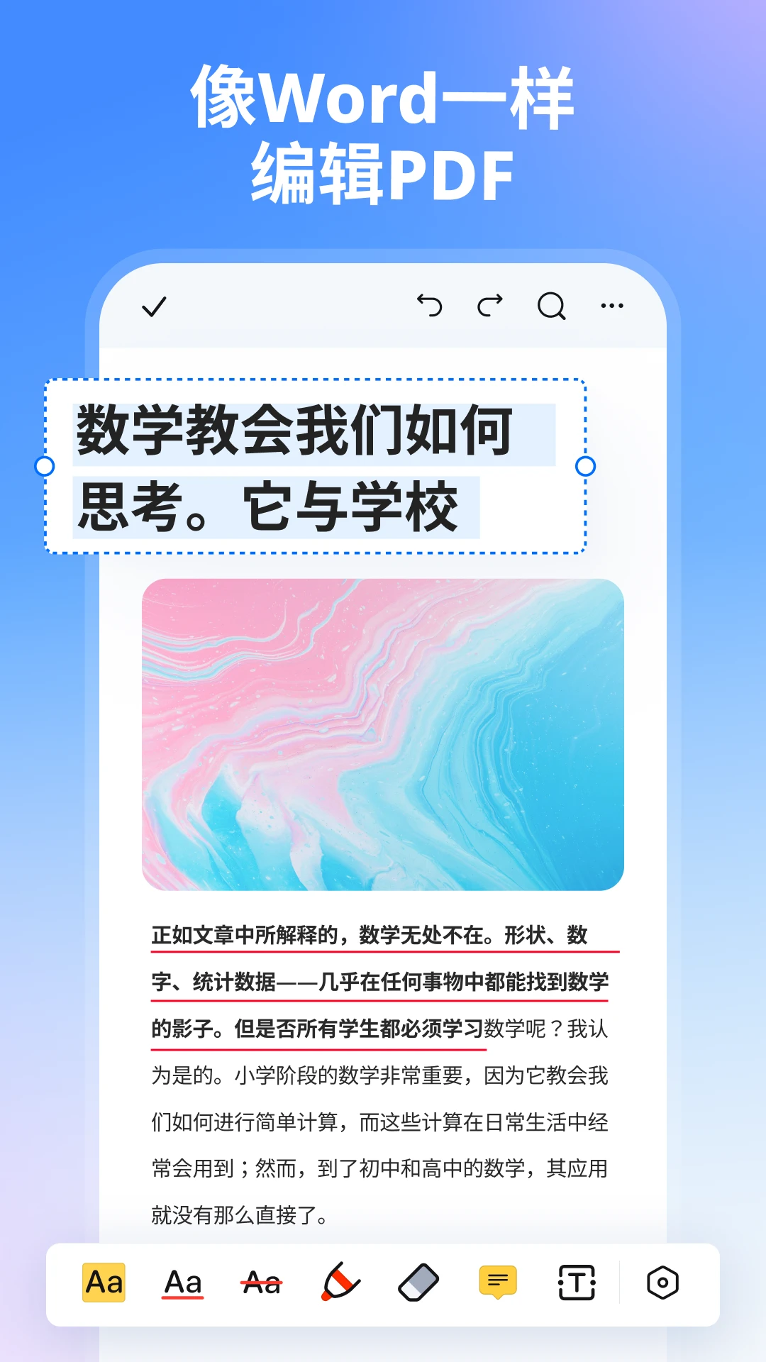 万兴PDF专家截图3