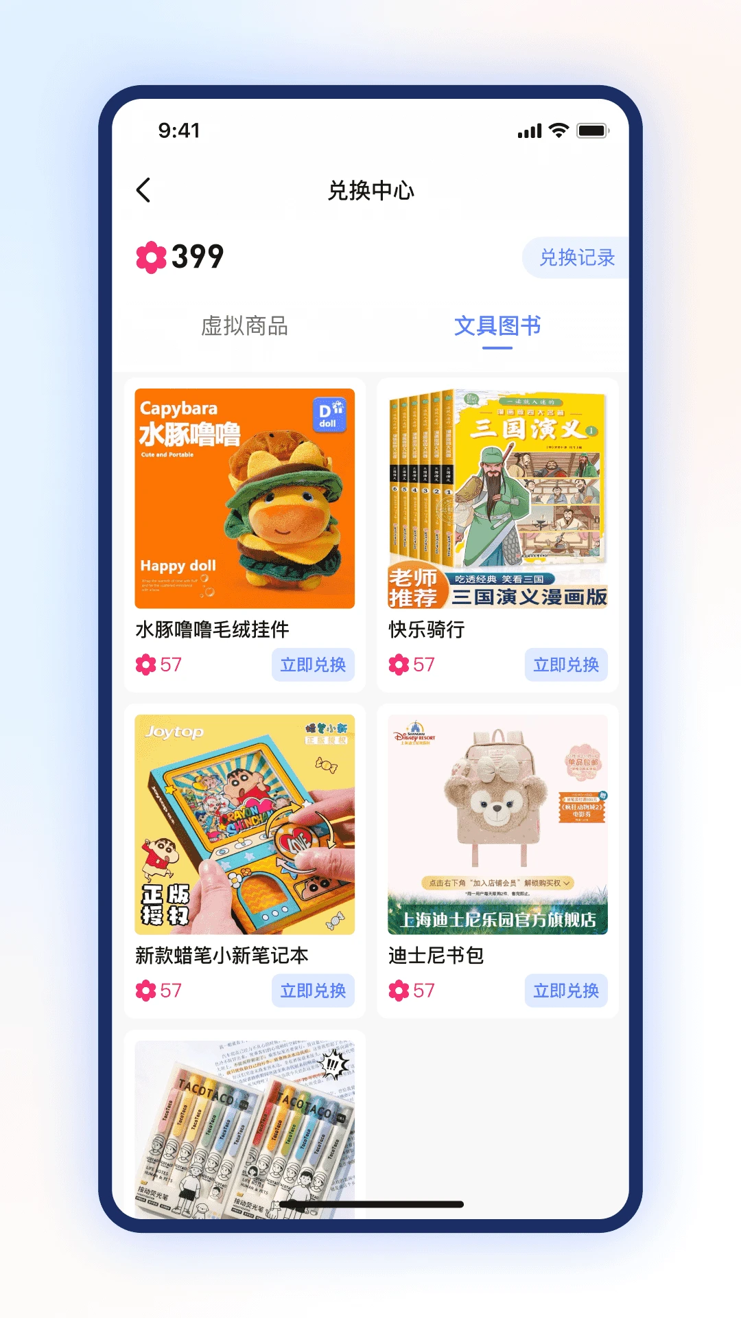 步刻AI截图2