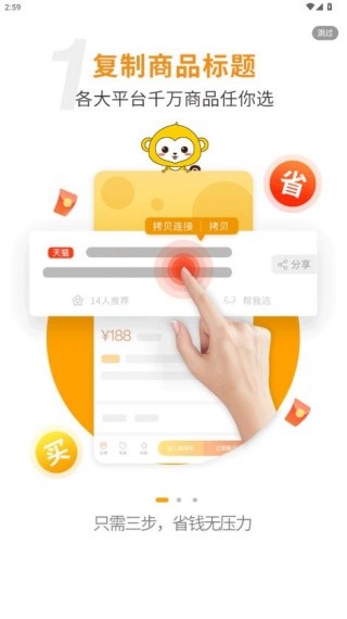 皮皮优购截图1