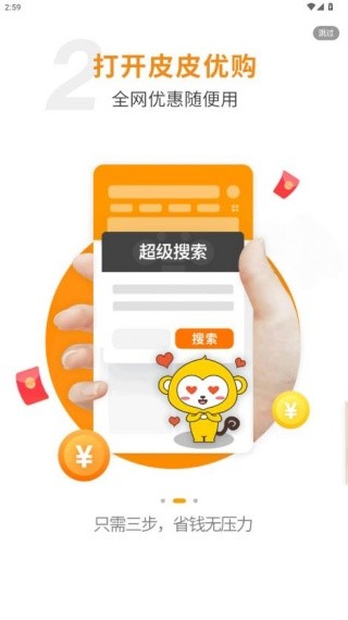 皮皮优购截图2