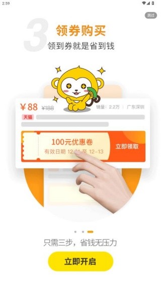 皮皮优购截图3