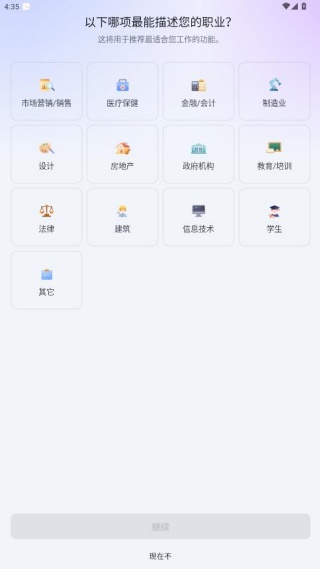 万兴PDF专家