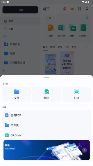 万兴PDF专家