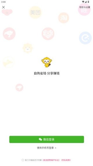 皮皮优购截图4