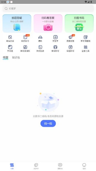步刻AI