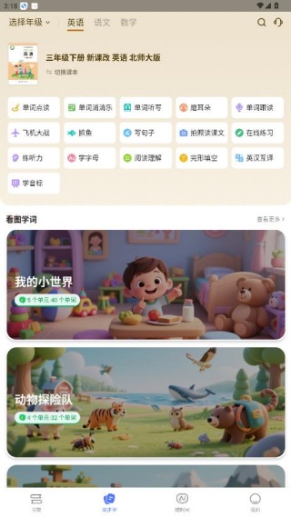 步刻AI