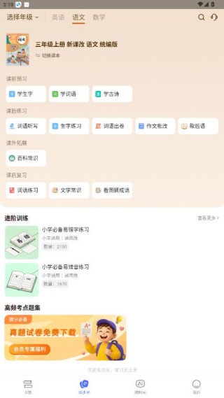 步刻AI
