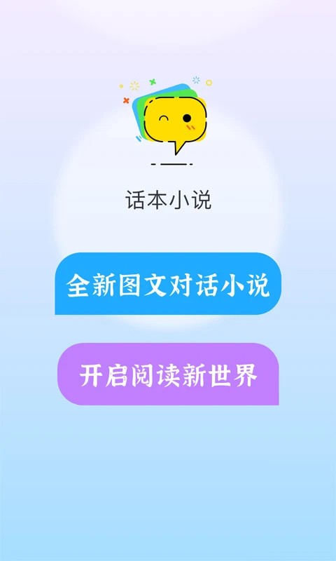 话本小说截图0