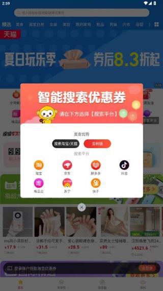 皮皮优购