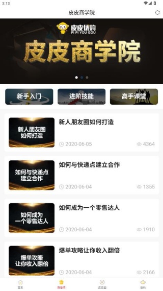 皮皮优购
