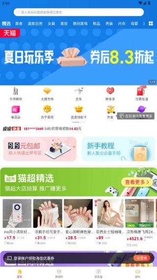 皮皮优购