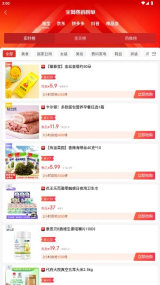 皮皮优购