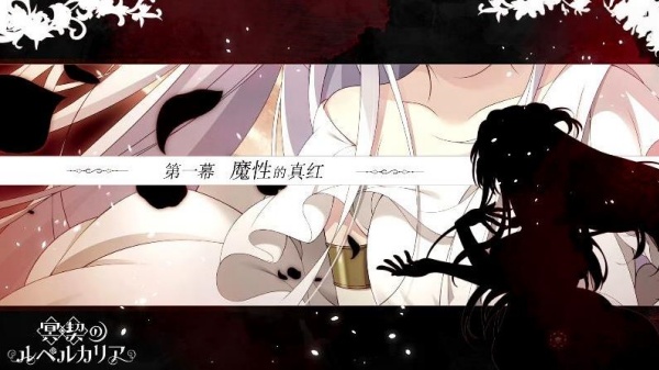 冥契的牧神节