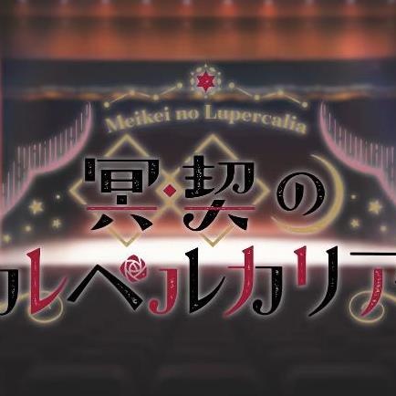 冥契的牧神节